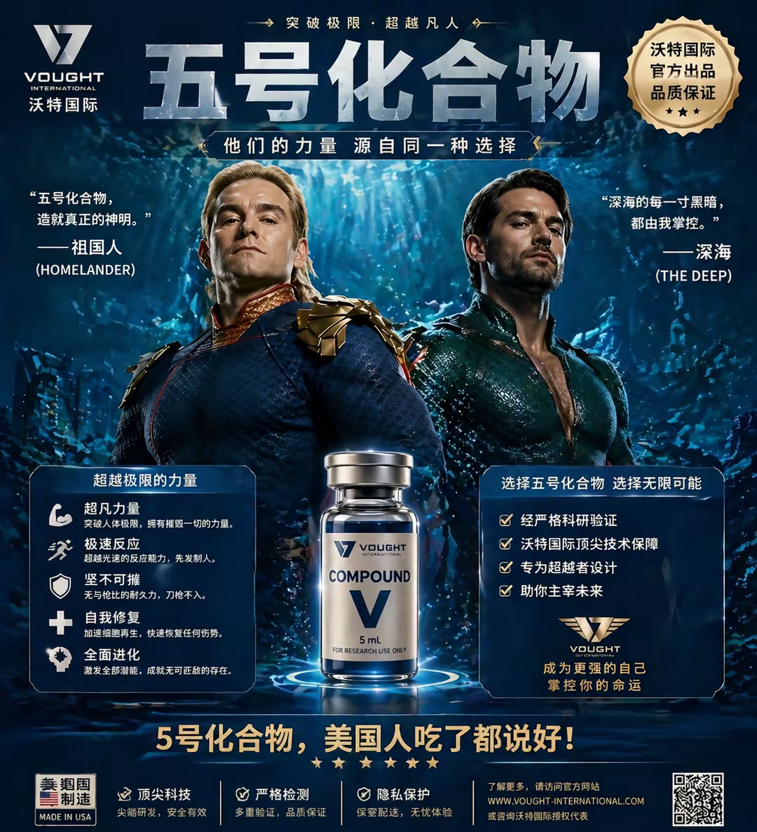 Compound V Research